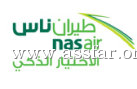 ناس ورحلات المواصلة الدولية من الرياض
