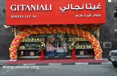 جيتانجلي تفتتح أول متجر في الإمارات