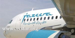 طيران الجزيرة وعروض مختارة