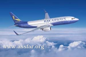 طيران رأس الخيمة ورحلات إلى الدمام