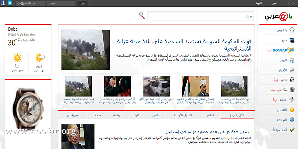 محرك البحث العربي الجديد "ياعربي"