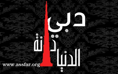 جائزة دبي للتسوق للتصوير الفوتوغرافي