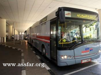 خدمة "ترحاب" للنقل من مطار دبي
