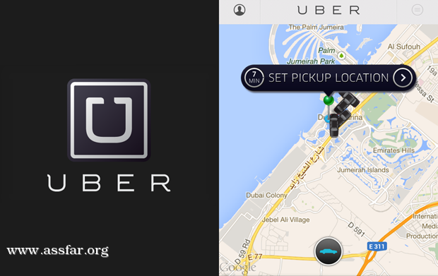 تطبيق (أوبر Uber) للتنقل بسهولة