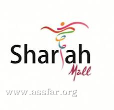 ”مول الشارقة” أضخم مشروعات الإمارة