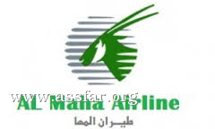 موعد تشغيل طيران المها في السعودية