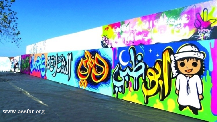 دبي في موسوعة غينيس بأطول لوحة