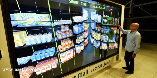 “المول الذكي” أحدث طرق التسوق في دبي