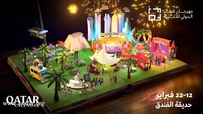انطلاق مهرجان قطر الدولي للأغذية 2025